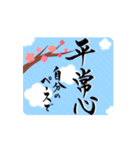 【動く】筆文字で受験生応援（個別スタンプ：10）