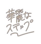 If you say this, I'll say that（個別スタンプ：8）