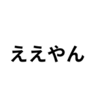 関西弁日常会話（個別スタンプ：4）