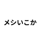 関西弁日常会話（個別スタンプ：14）