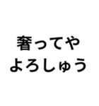 関西弁日常会話（個別スタンプ：18）