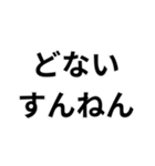 関西弁日常会話（個別スタンプ：21）