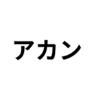 関西弁日常会話（個別スタンプ：24）