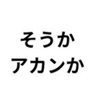 関西弁日常会話（個別スタンプ：27）