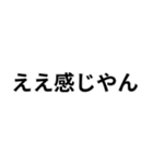 関西弁日常会話（個別スタンプ：29）