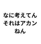 関西弁日常会話（個別スタンプ：30）