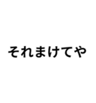 関西弁日常会話（個別スタンプ：32）