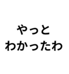 関西弁日常会話（個別スタンプ：37）