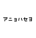 日韓ミックス語（個別スタンプ：1）