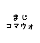 日韓ミックス語（個別スタンプ：26）