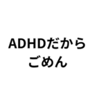 ADHD用スタンプ(言い訳)（個別スタンプ：5）