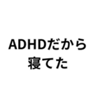 ADHD用スタンプ(言い訳)（個別スタンプ：7）