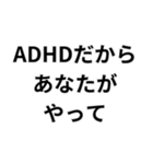 ADHD用スタンプ(言い訳)（個別スタンプ：8）