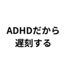 ADHD用スタンプ(言い訳)（個別スタンプ：13）