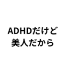 ADHD用スタンプ(言い訳)（個別スタンプ：18）