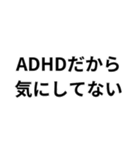 ADHD用スタンプ(言い訳)（個別スタンプ：19）