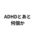 ADHD用スタンプ(言い訳)（個別スタンプ：20）