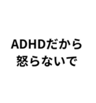 ADHD用スタンプ(言い訳)（個別スタンプ：21）