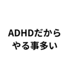 ADHD用スタンプ(言い訳)（個別スタンプ：22）