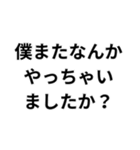 ADHD用スタンプ(言い訳)（個別スタンプ：23）