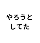 ADHD用スタンプ(言い訳)（個別スタンプ：27）