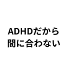 ADHD用スタンプ(言い訳)（個別スタンプ：28）