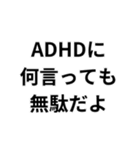 ADHD用スタンプ(言い訳)（個別スタンプ：35）