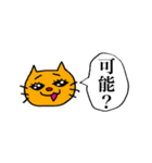 うんちゅと猫（個別スタンプ：22）