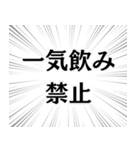 俺はお前に酔ってる。（個別スタンプ：3）