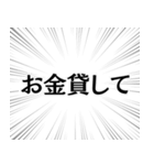 俺はお前に酔ってる。（個別スタンプ：6）