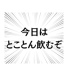 俺はお前に酔ってる。（個別スタンプ：7）