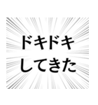 俺はお前に酔ってる。（個別スタンプ：17）