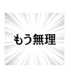 俺はお前に酔ってる。（個別スタンプ：27）