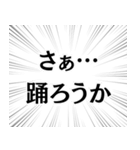 俺はお前に酔ってる。（個別スタンプ：28）