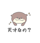 全肯定してくれるカワウソ（個別スタンプ：7）