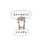 全肯定してくれるカワウソ（個別スタンプ：8）