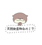 全肯定してくれるカワウソ（個別スタンプ：14）