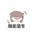 全肯定してくれるカワウソ（個別スタンプ：15）