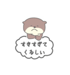 全肯定してくれるカワウソ（個別スタンプ：19）