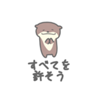 全肯定してくれるカワウソ（個別スタンプ：30）
