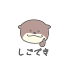 全肯定してくれるカワウソ（個別スタンプ：33）