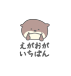 全肯定してくれるカワウソ（個別スタンプ：34）