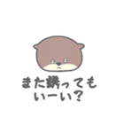 全肯定してくれるカワウソ（個別スタンプ：39）