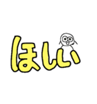 デカ文字     いつでも使える！（個別スタンプ：8）