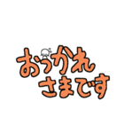 デカ文字     いつでも使える！（個別スタンプ：15）