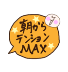 朝に便利♪ほっこりキュート手書き吹き出し（個別スタンプ：39）