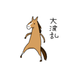 競馬を楽しむ馬5（個別スタンプ：19）