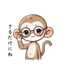 サルのサトちゃん（個別スタンプ：23）