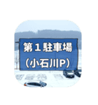 岩洞湖の駐車場＆ポイント名スタンプ（個別スタンプ：1）