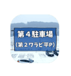 岩洞湖の駐車場＆ポイント名スタンプ（個別スタンプ：4）